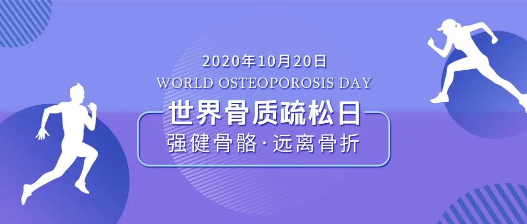 世界骨质疏松日,义诊活动,骨密度检测 世界骨质疏松日,义诊活动,骨密度检测
