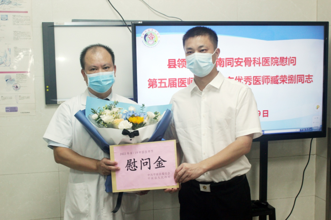 平南同安,医师节,院庆活动 平南同安,医师节,院庆活动