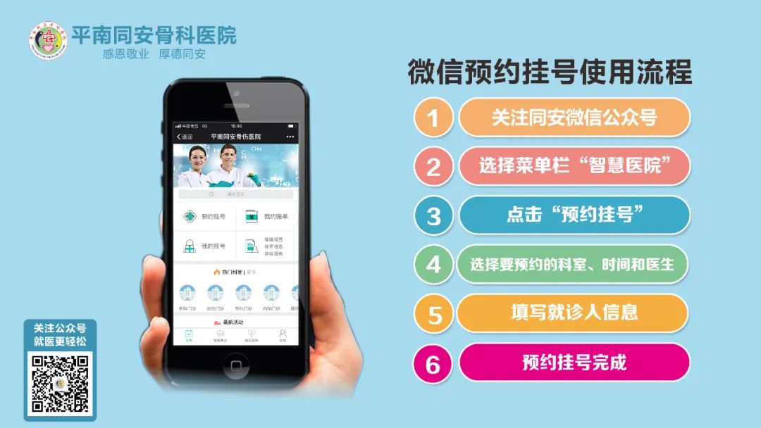 医托,诈骗,平南骨科 医托,诈骗,平南骨科