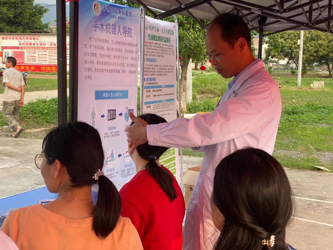 慰问活动,平南骨科 慰问活动,平南骨科