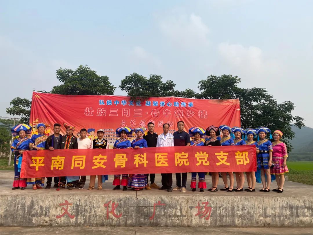 慰问活动,平南骨科 慰问活动,平南骨科