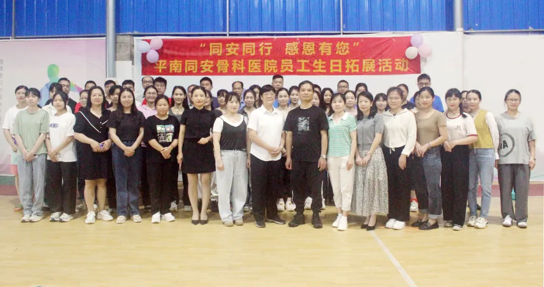 同安文化建设项目开展已近5年，为了给员工带来无限的幸福感和获得感，始终积极打造“幸福员工”的运营理念，实现同安医院发展和文化建设的双丰收。