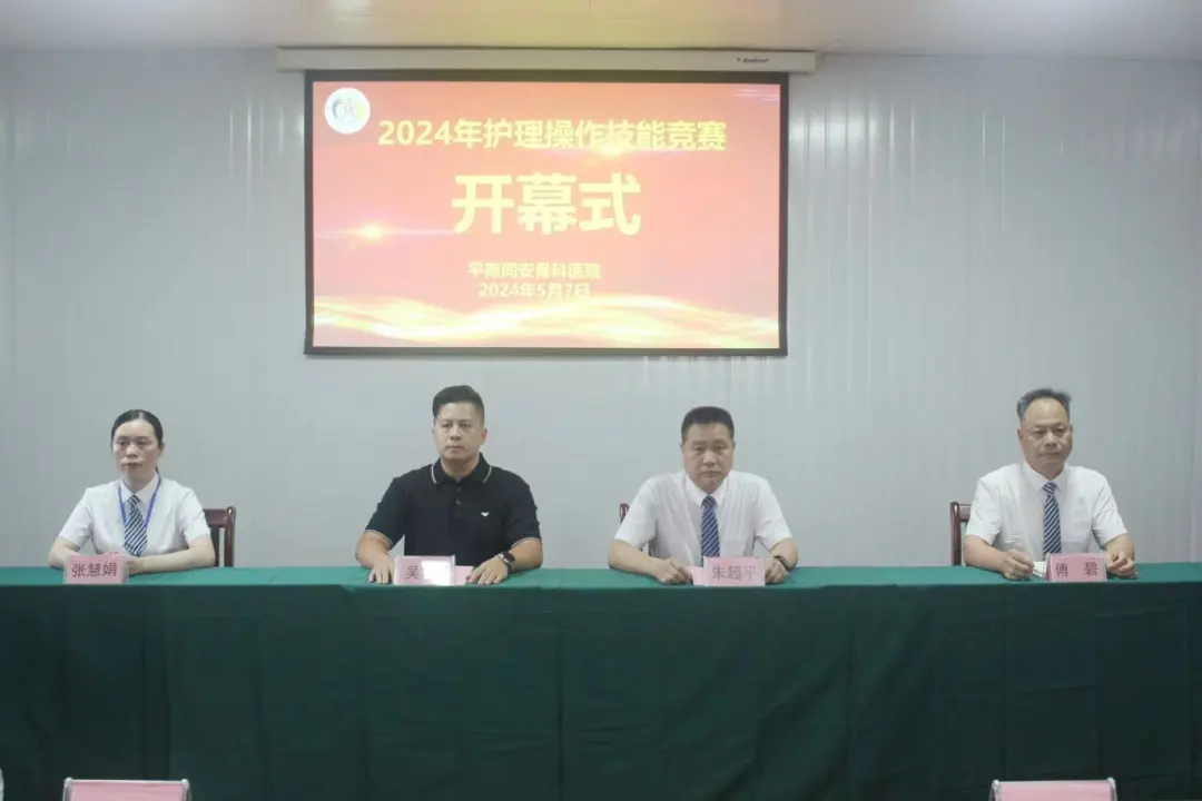 护理操作技能竞赛,护士节,平南骨科