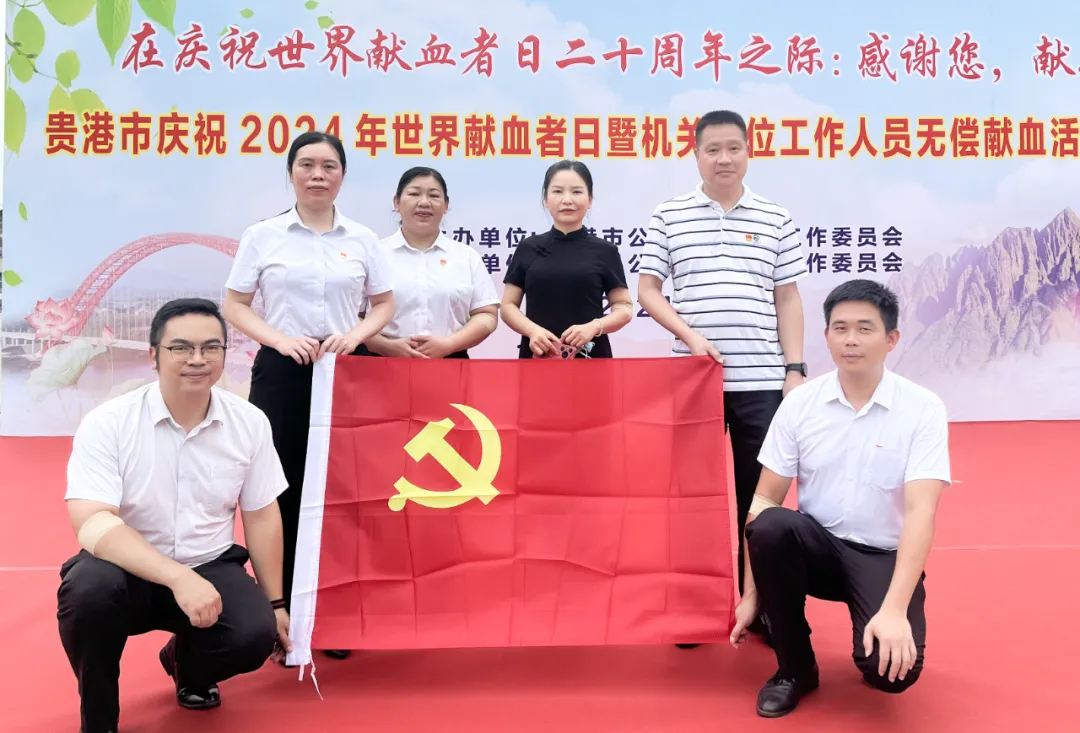 无偿献血,平南骨科