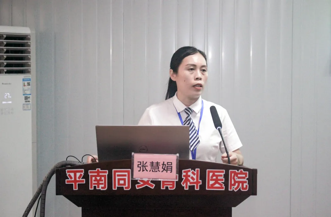 培训会,医院文化,平南骨科