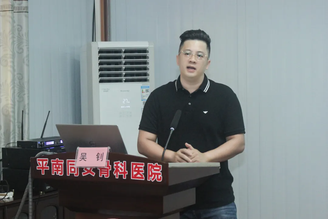 培训会,医院文化,平南骨科 培训会,医院文化,平南骨科