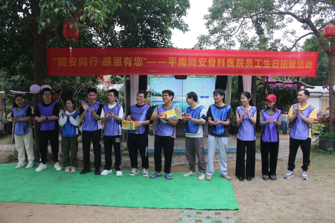 生日会,感恩,拓展活动,团建,平南同安