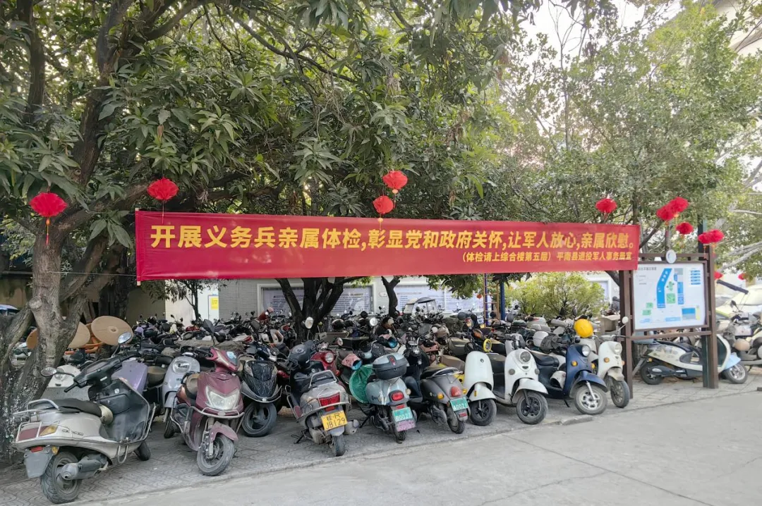 体检,拥军,平南骨科