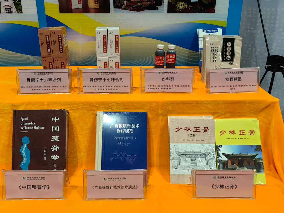 劳动模范,平南工匠,平南骨科