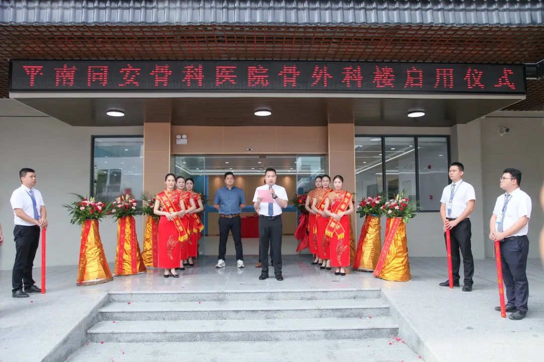 新楼启用,平南骨科