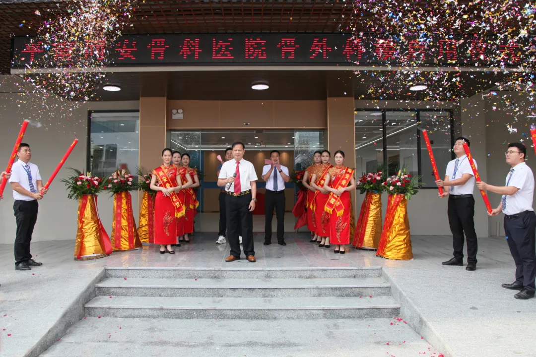 新楼启用,平南骨科