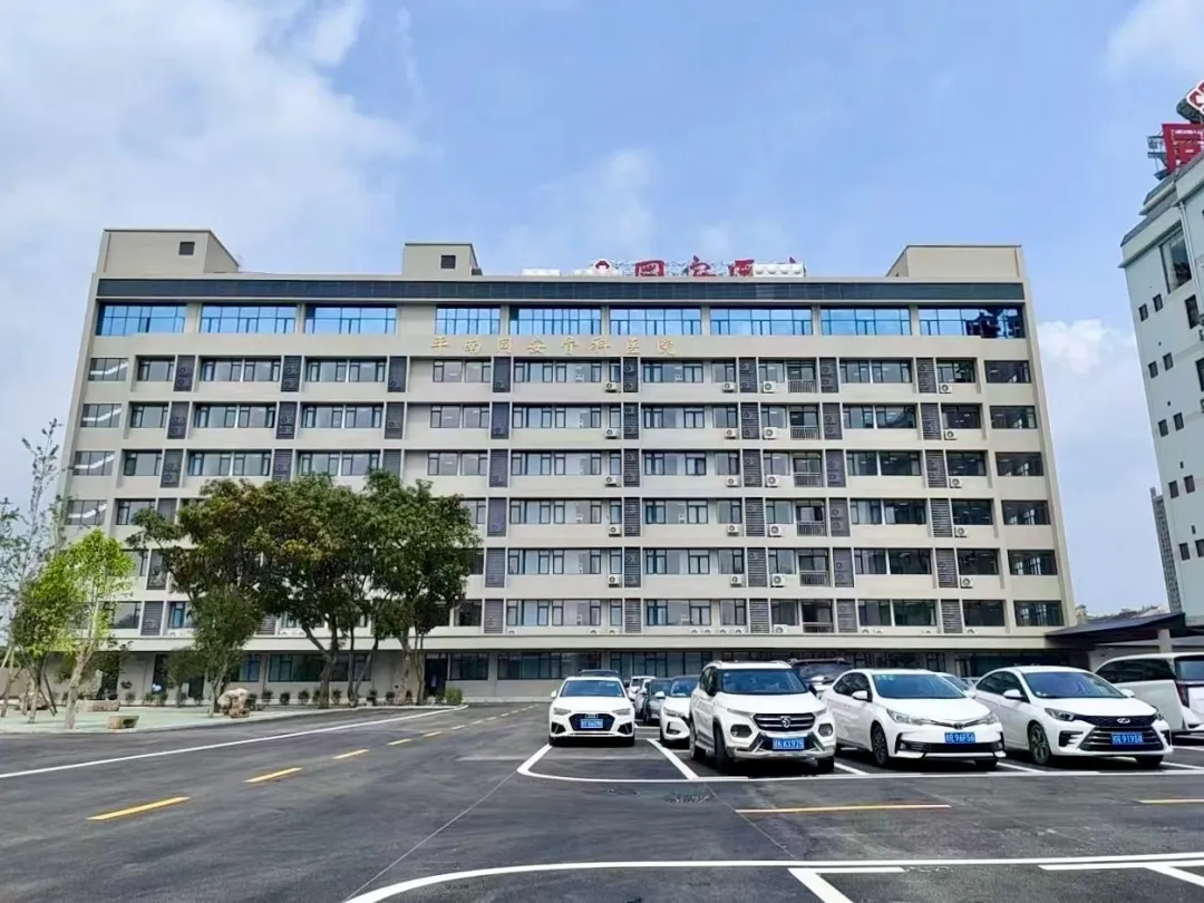 新楼启用,平南骨科