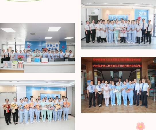 护士节,平南骨科