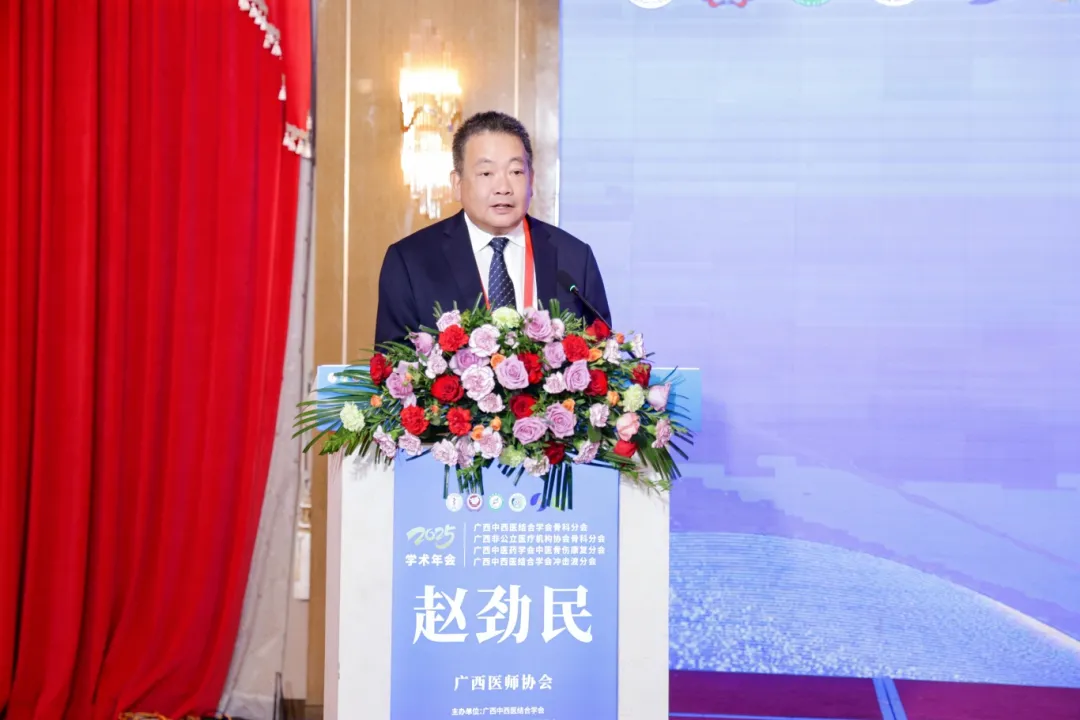 骨科学术年会,非公医疗协会,平南骨科