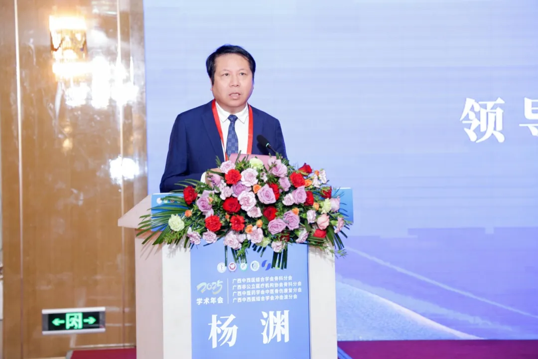 骨科学术年会,非公医疗协会,平南骨科