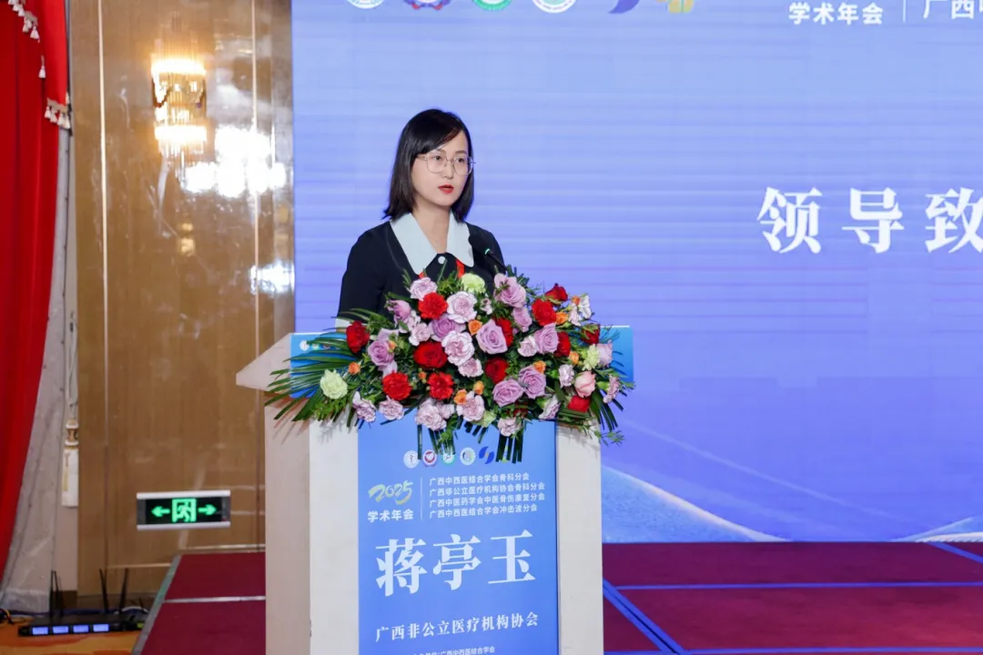 骨科学术年会,非公医疗协会,平南骨科