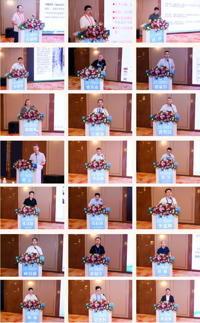 骨科学术年会,非公医疗协会,平南骨科