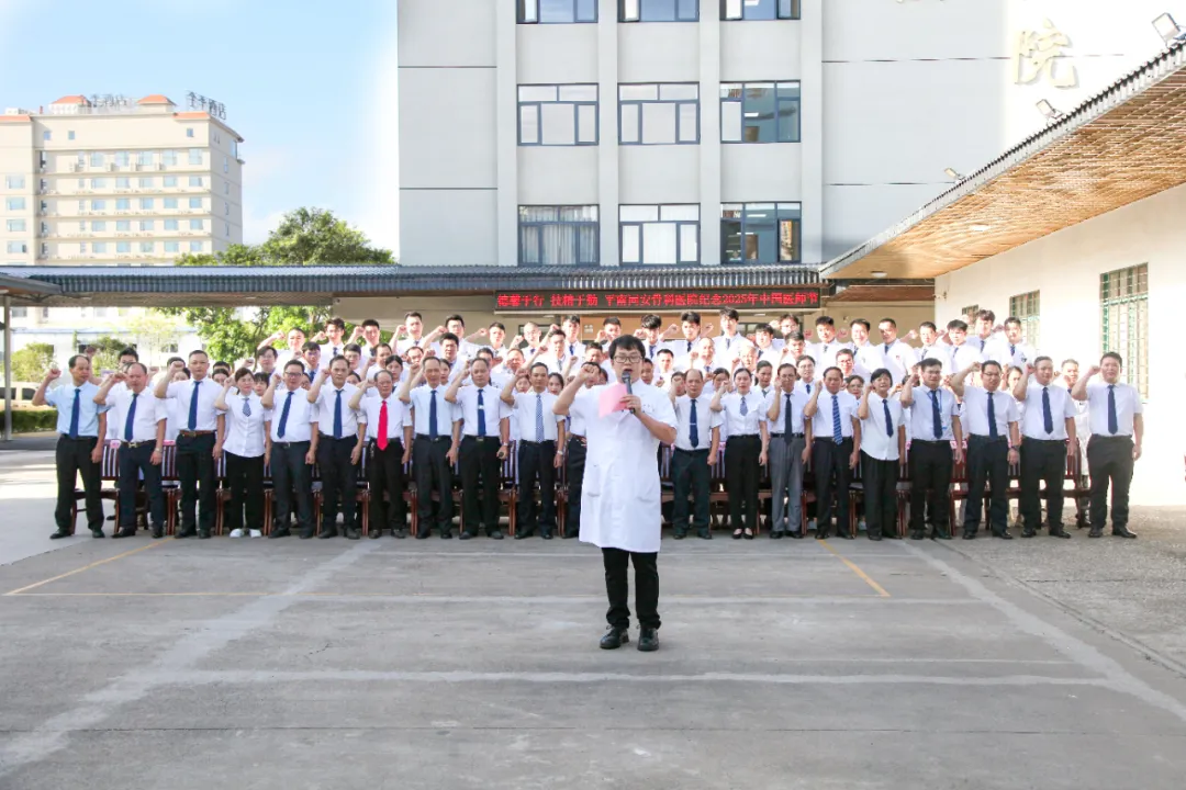 中国医师节,平南骨科,德馨于行,技精于勤