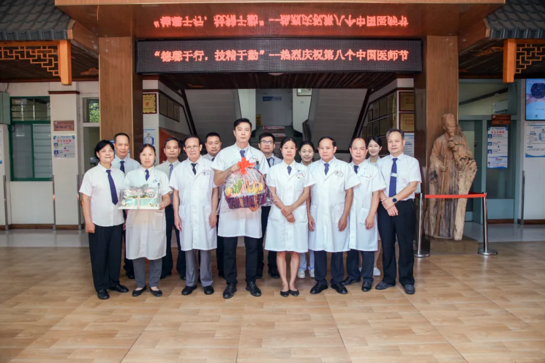 中国医师节,平南骨科,德馨于行,技精于勤