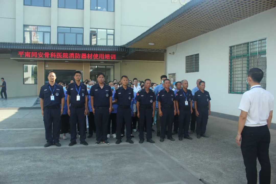 安全生产,平南骨科,消防培训