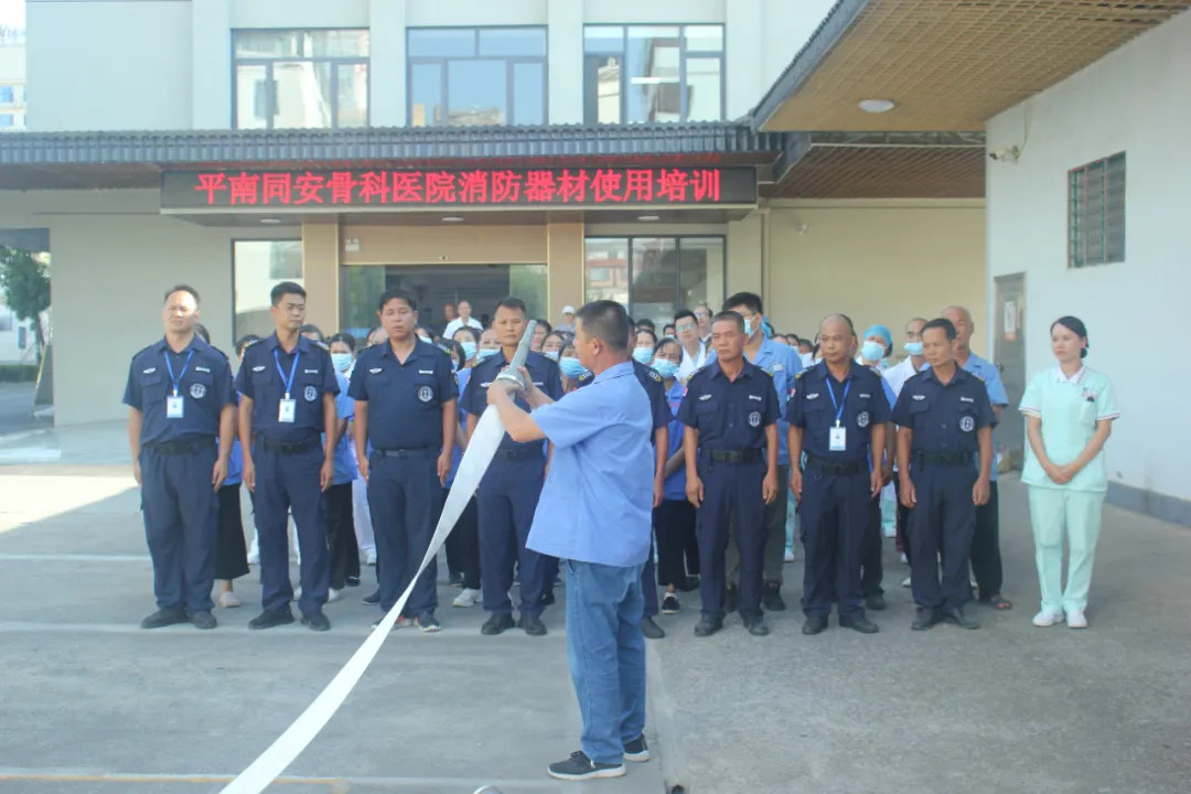 安全生产,平南骨科,消防培训