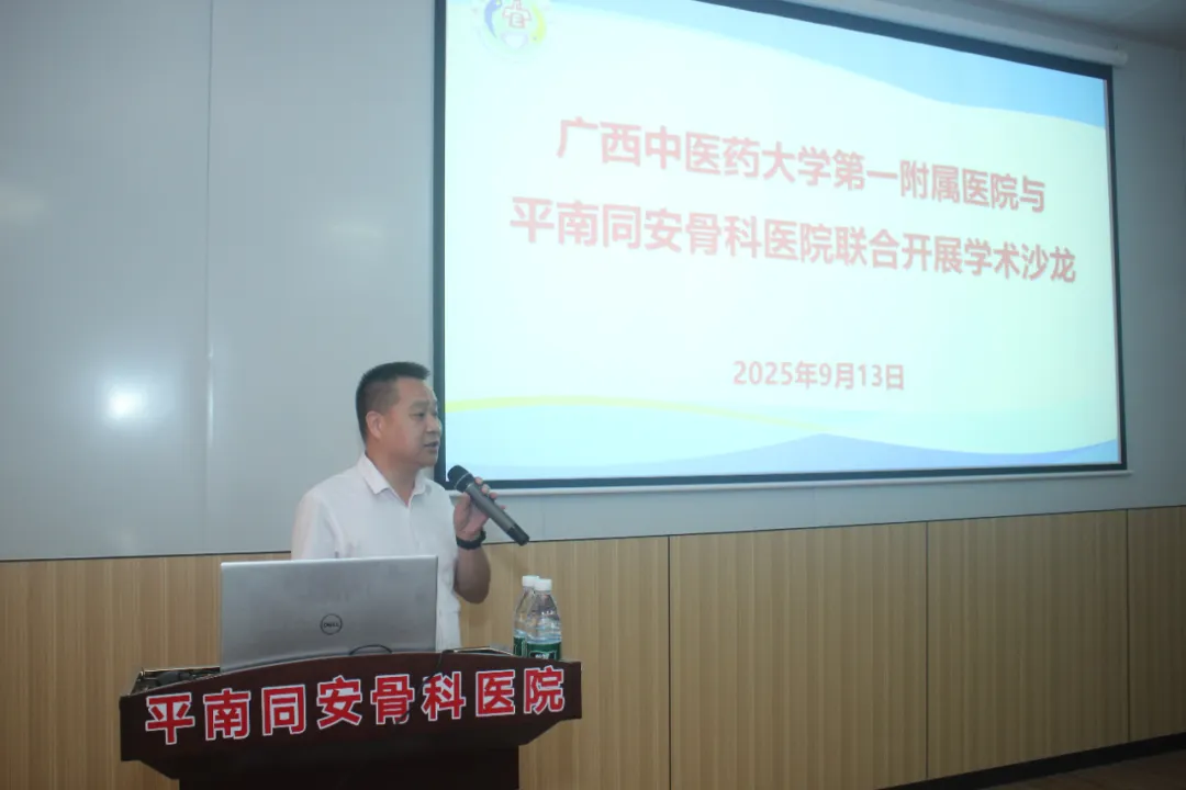 党建活动,广西中医药大学第一附属医院,平南骨科