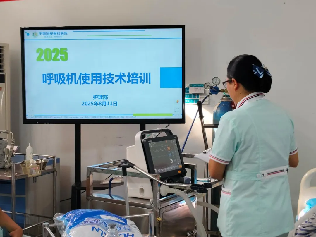 技能培训,急救技能,平南骨科