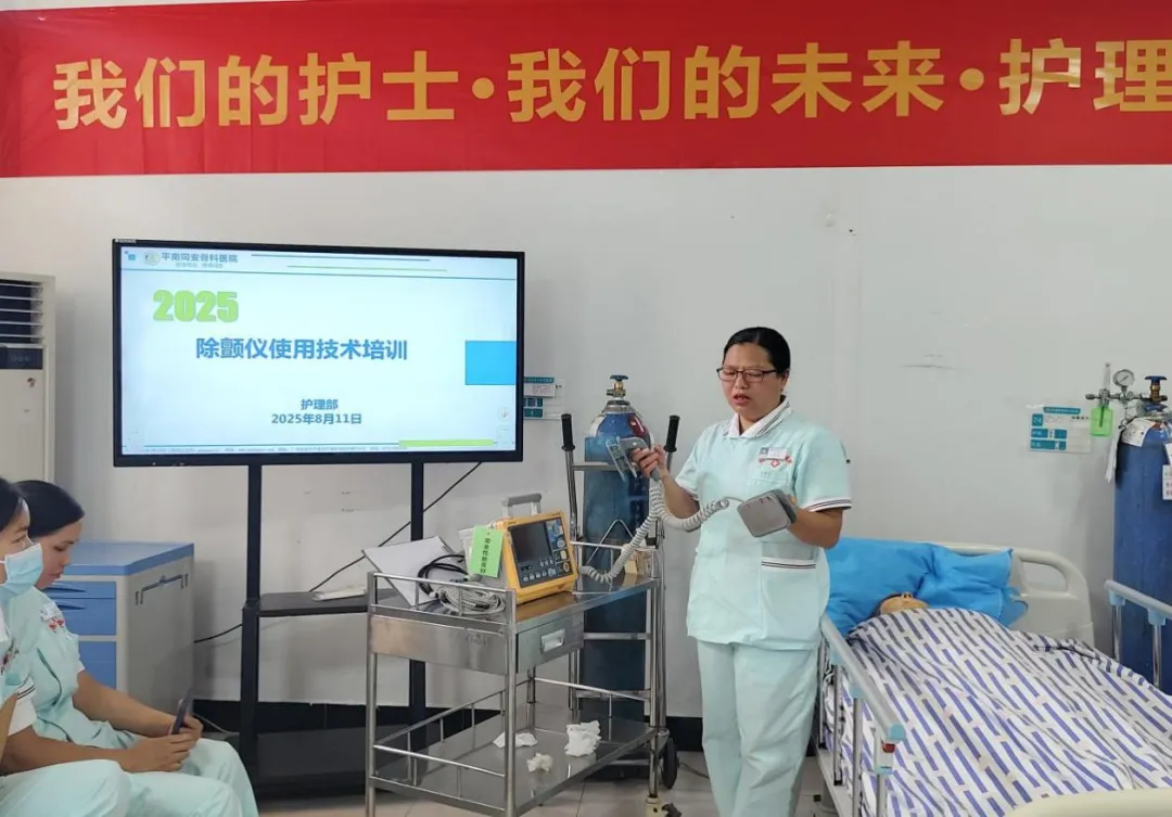 技能培训,急救技能,平南骨科