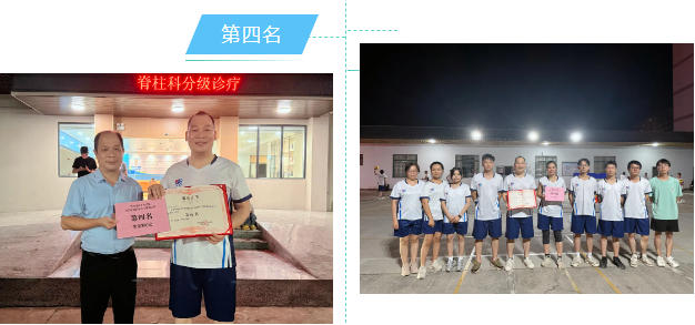 气排球赛,平南骨科