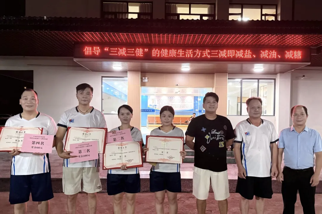 气排球赛,平南骨科