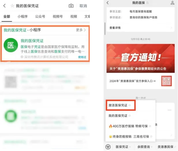 医保结算,医保码,平南骨科,平南同安 医保结算,医保码,平南骨科,平南同安
