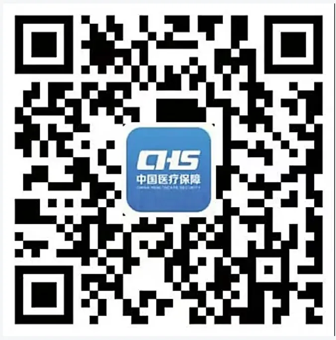 医保结算,医保码,平南骨科,平南同安 医保结算,医保码,平南骨科,平南同安