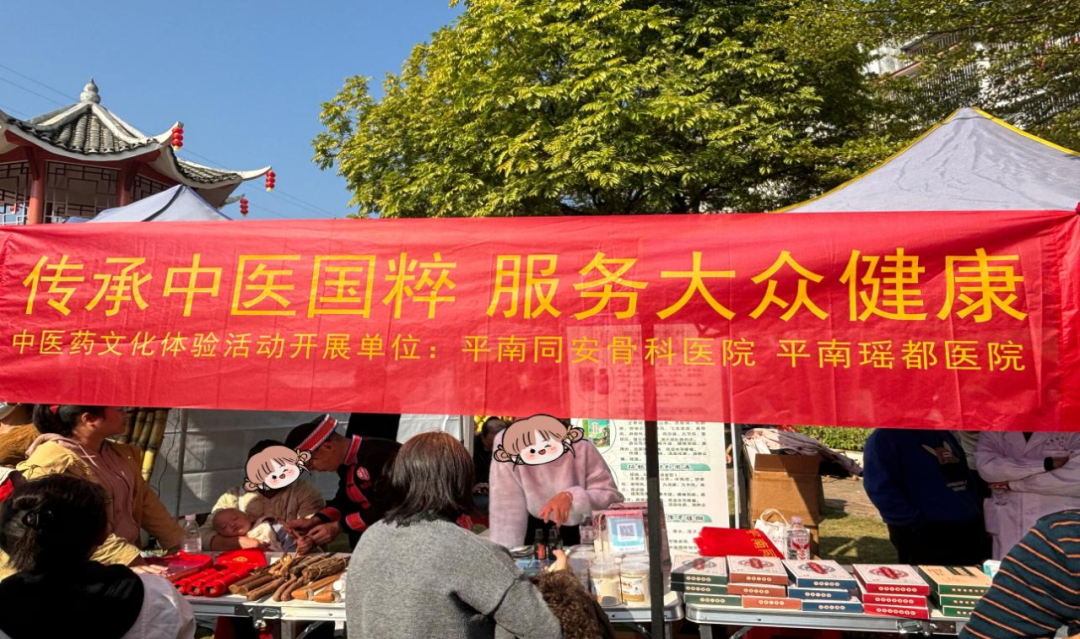 盘王节,瑶族,民族团结,平南骨科