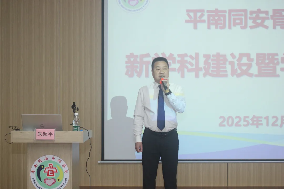 学术交流会,肾内科,血透,平南骨科,肌骨超声导航下靶向治疗技术