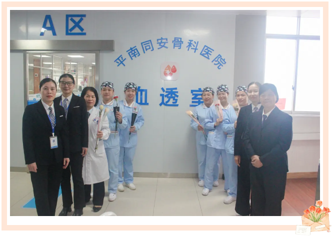 妇女节,慰问,平南骨科,同安骨科