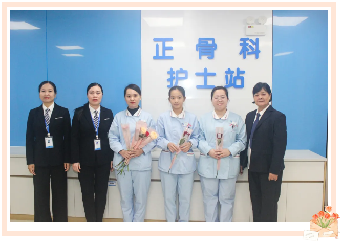 妇女节,慰问,平南骨科,同安骨科