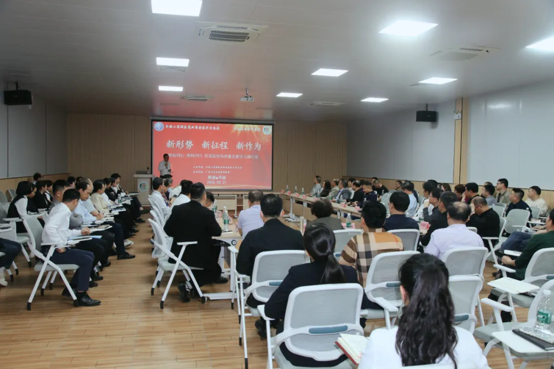 全国工商联医药业专委会,民营医院高质量发展研讨会,平南骨科