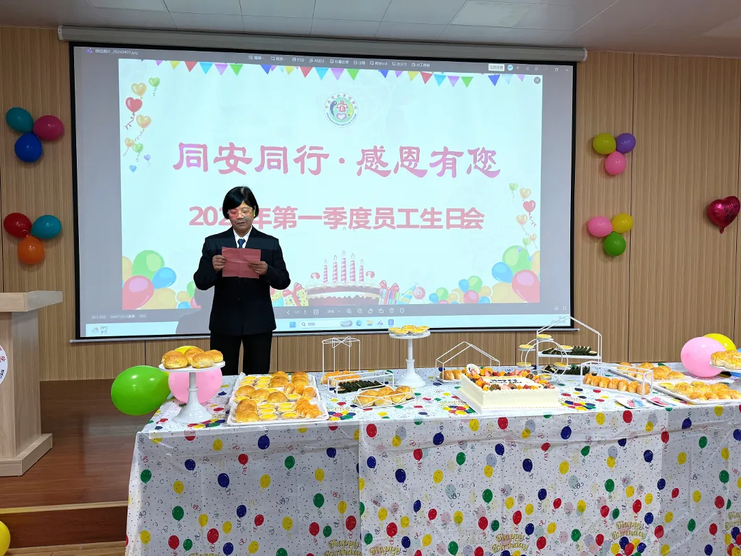 员工生日会,企业文化,医院员工福利,平南骨科
