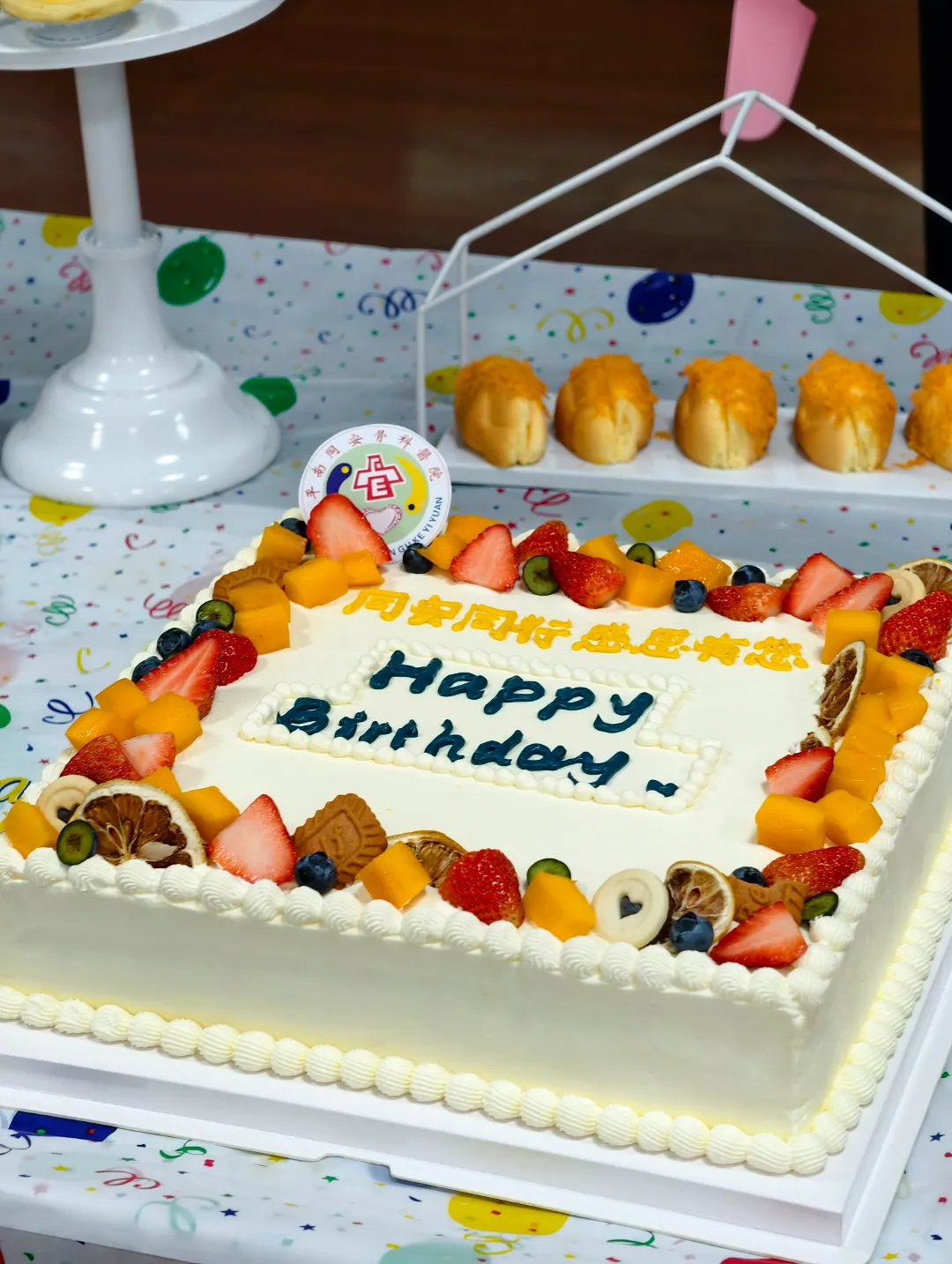 员工生日会,企业文化,医院员工福利,平南骨科